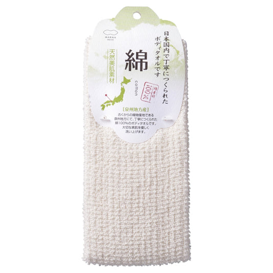 MARNA Cotton Towel