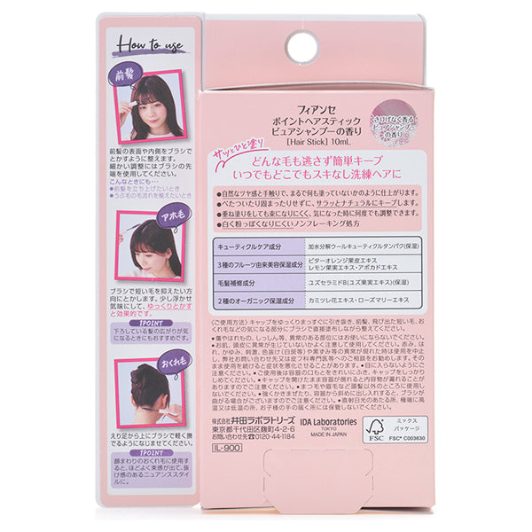 FIANCEE Point Hair Stick Limited Design (Pure Shampoo), 10ml