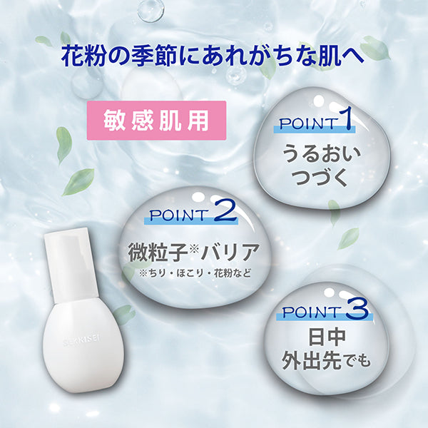 Sekkisei Clear Wellness Allergy Mild Mist, 80ml, Fragrance-free
