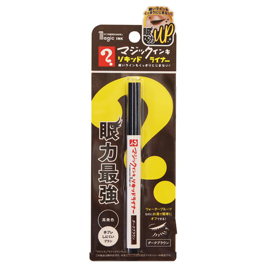 Magic Ink Liquid Liner, Main Body, Dark Brown, 0.5ml