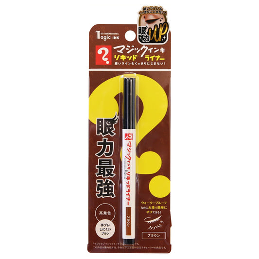 Magic Ink Liquid Liner, Brown, 0.5ml