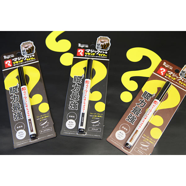 Magic Ink Liquid Liner, Brown, 0.5ml