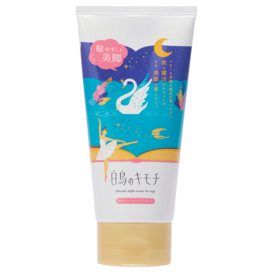 Feelings of a Swan Smooth Night Cream for Legs, 150g (Pomegranate)