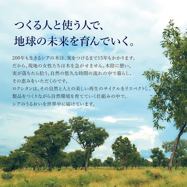 LOCCITANE Shea Nail Oil, 7.5ml