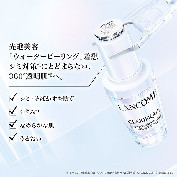 LANCOME Clarifying Brightening Serum, 30mL