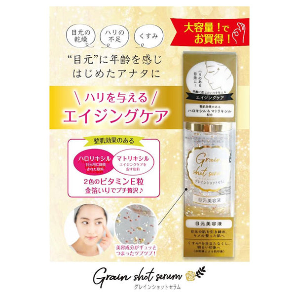 Grain Shot Serum Eye Serum, 40ml