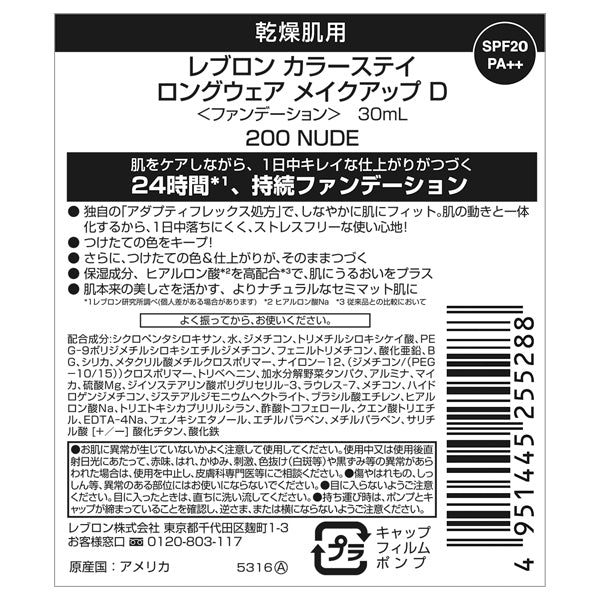 Revlon ColorStay Longwear Makeup D SPF20 PA++ (200 Nude)