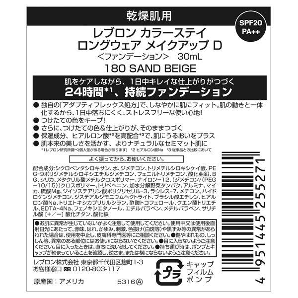 Revlon ColorStay Longwear Makeup D SPF20 PA++ (180 Sand Beige)