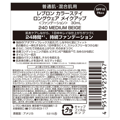Revlon ColorStay Longwear Makeup SPF15 PA++ (240 Medium Beige)
