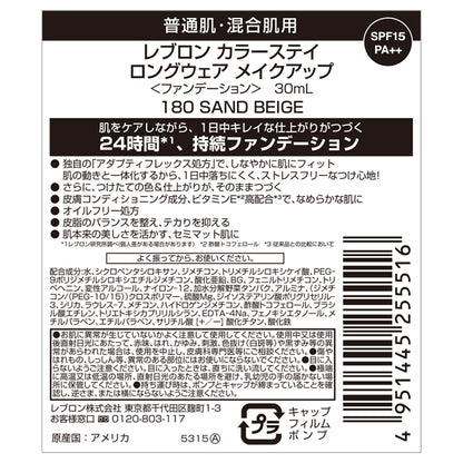 Revlon ColorStay Longwear Makeup SPF15 PA++ (180 Sand Beige)