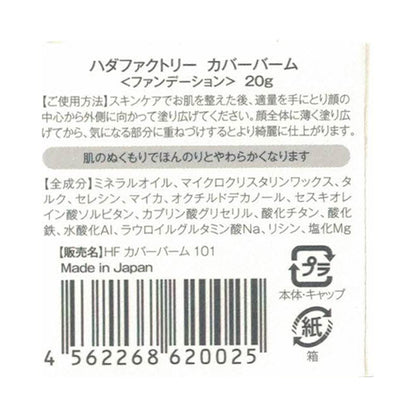 Cover Balm, 101 Ocher, 20g