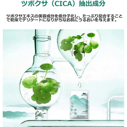 DR PLANT CICA Moist Smooth Mask, 7 sheets