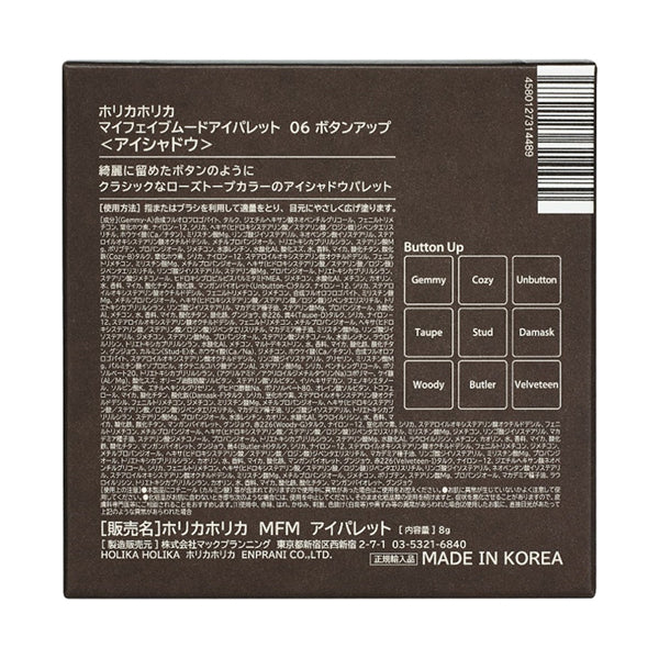 Holika Holika My Favourite Mood Eye Palette, 06 Button Up, 8g