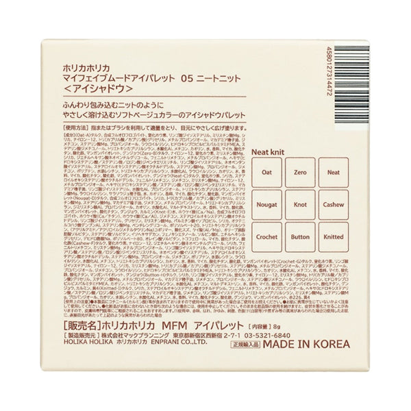 Holika Holika My Favourite Mood Eye Palette, 05 Neat Knit, 8g