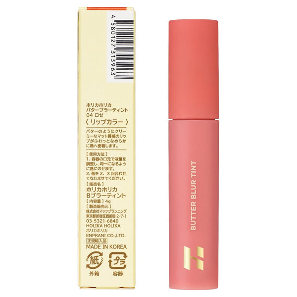 Holika Holika Butter Blur Tint, 04 Rose, 4g, Soft and comfortable texture