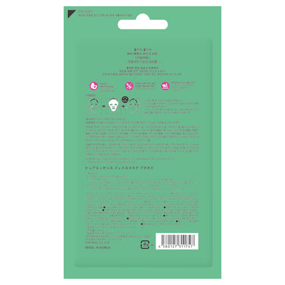 Holika Holika Pure Essence Face Mask (Avocado), 23ml