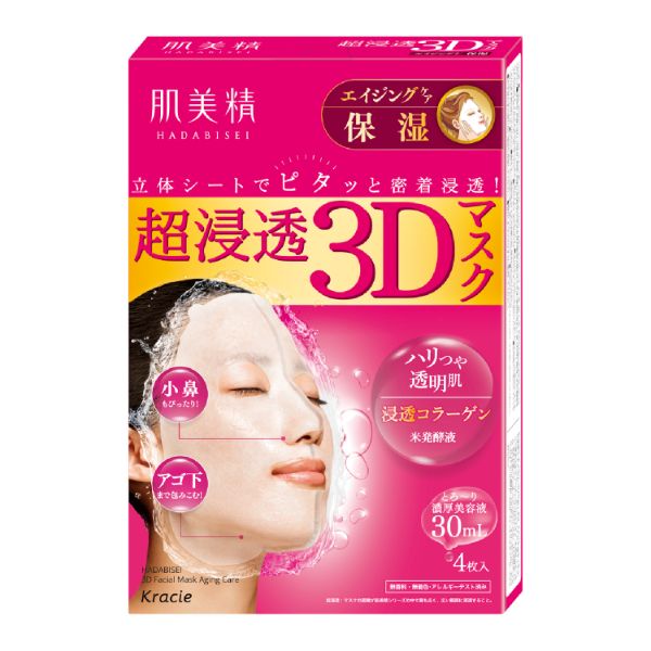Hadabisei Ultra Penetrating 3D Mask Aging Care (Moisturizing) , 4pcs