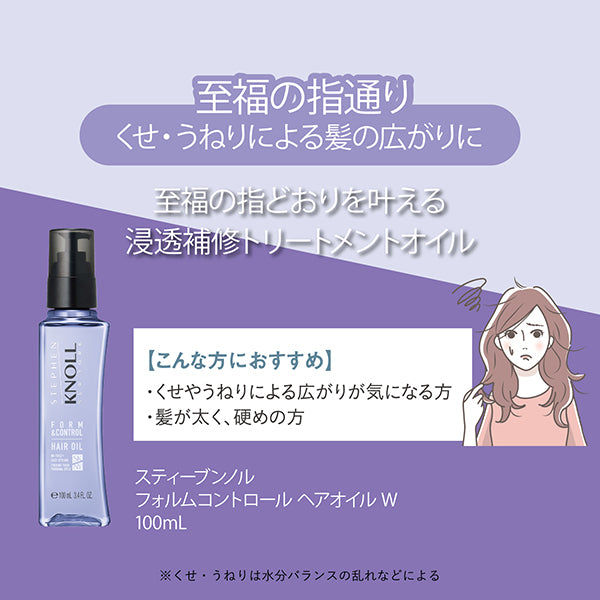 STEPHEN KNOLL Form Control Hair Oil W, 100ml, Floral Fruity Musk