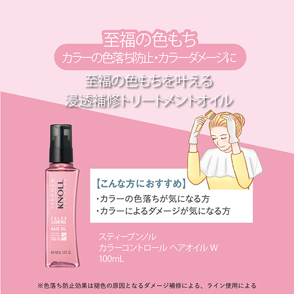 Stephen Knoll Color Control Hair Oil (Floral Fruity Musk), 100ml