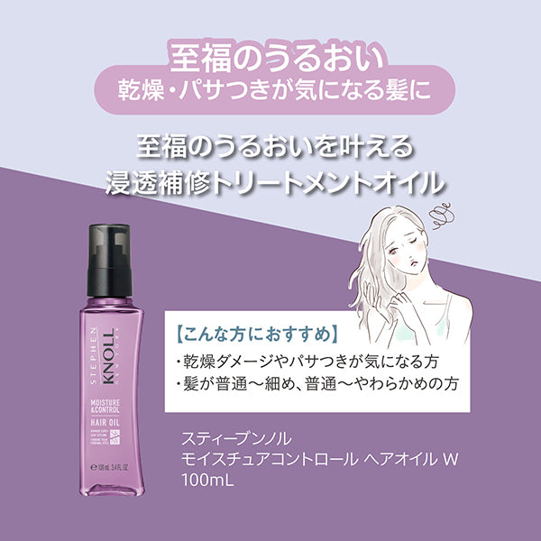 STEPHEN KNOLL Moisture Control Hair Oil W, 100ml, Floral Fruity Musk