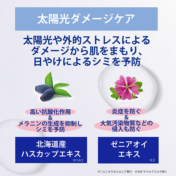 Sekkisei Clear Wellness UV Tone Up SPF35 PA+++, 70g