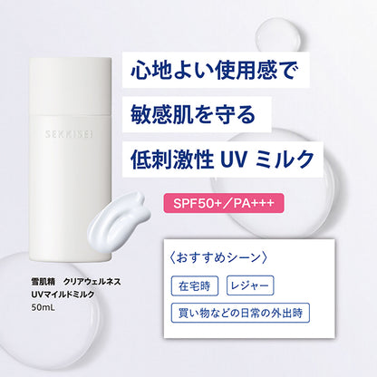 Sekkisei Clear Wellness UV Mild Milk SPF50+ PA+++, 50ml