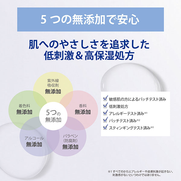 Sekkisei Clear Wellness UV Mild Milk SPF50+ PA+++, 50ml