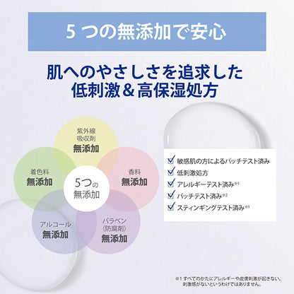 Sekkisei Clear Wellness UV Mild Milk SPF50+ PA+++, 50ml