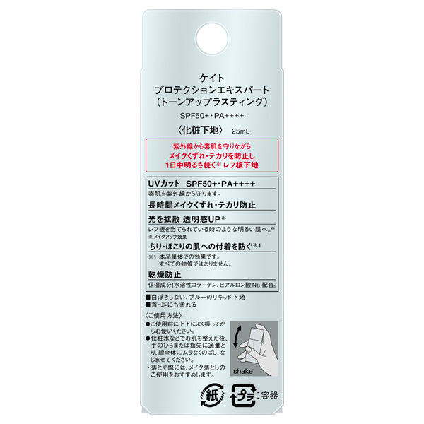 KATE Protection Expert (Tone Up Lasting) SPF50+ PA++++, 25ml
