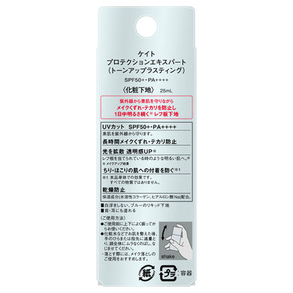 KATE Protection Expert (Tone Up Lasting) SPF50+ PA++++, 25ml