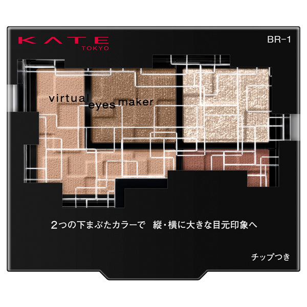 KATE Virtual Eyes Maker (BR-1 Omokage)
