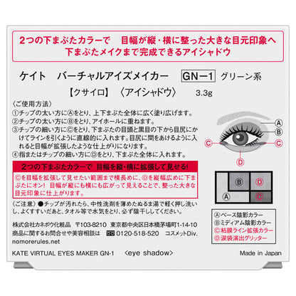 KATE Virtual Eyes Maker, GN-1 Kusairo, 3.3g