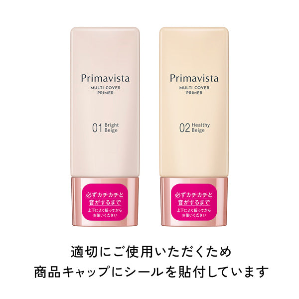Sofina Primavista Just One Finish, SPF35 PA+++, 02, 25ml, Fragrance-free