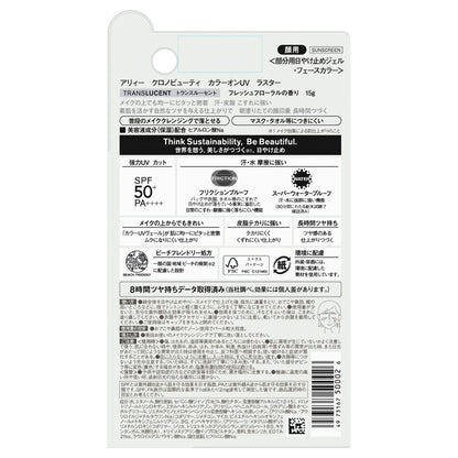 ALLIE Chrono Beauty Color On UV SPF50+ PA++++ Luster (Translucent), 15g