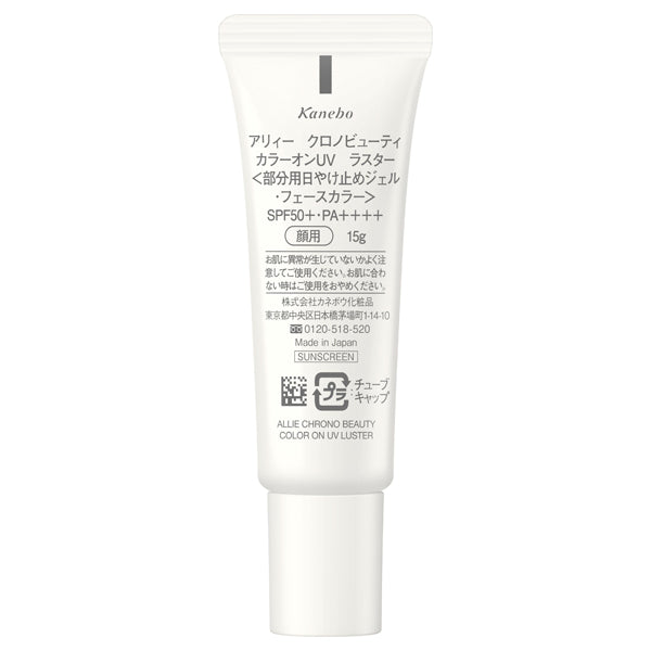 ALLIE Chrono Beauty Color On UV SPF50+ PA++++ Luster (Translucent), 15g