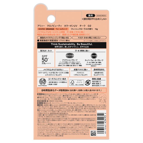 ALLIE Chrono Beauty Color On UV SPF50+ PA++++ Cheek (02 Warm Orange), 15g