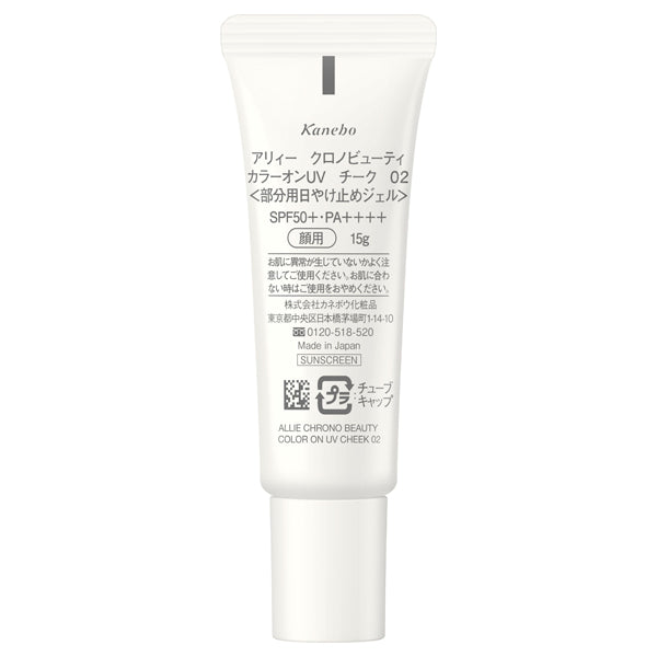 ALLIE Chrono Beauty Color On UV SPF50+ PA++++ Cheek (02 Warm Orange), 15g
