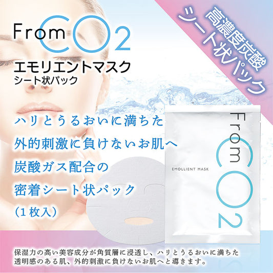 fromCO2 Emollient Mask, 27g