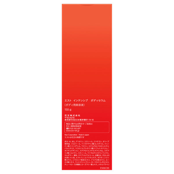 est Intensive Body Serum, 150g