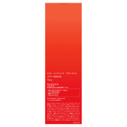 est Intensive Body Serum, 150g