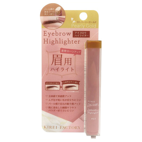 KIREI FACTORY Eyebrow Highlighter (03 Pearly Gold)