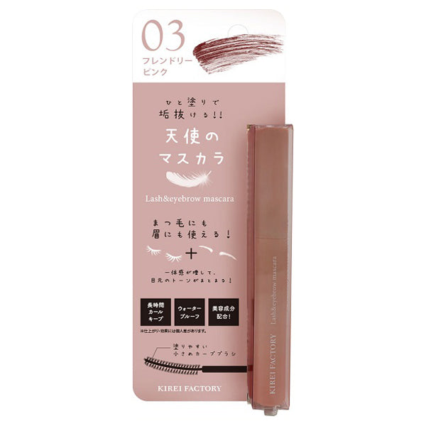 Kirei Factory Lash & Eyebrow Mascara (03 Friendly Pink)