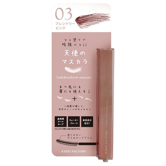 Kirei Factory Lash & Eyebrow Mascara (03 Friendly Pink)