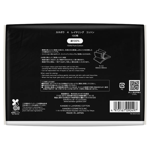 KANEBO Kanebo 4 Layering Cotton, 100 sheets