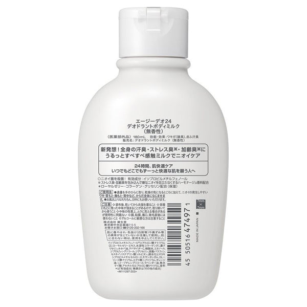 Deo Body Milk Unscented, 180ml