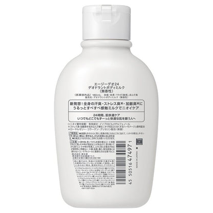 Ag Deo 24 Deo Body Milk, 180ml