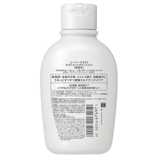 Ag Deo 24 Deo Body Milk, 180ml