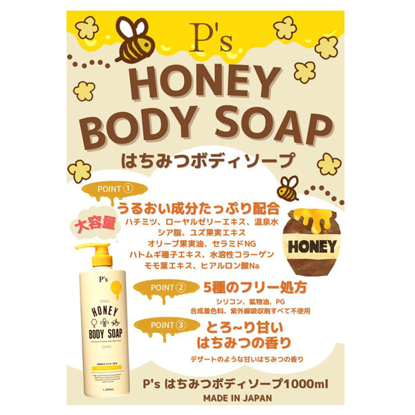 P’s Honey Body Soap, 1000ml