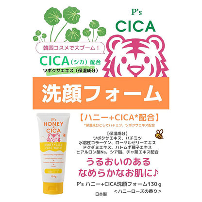 P’s Honey + CICA Facial Cleansing Foam, 130g
