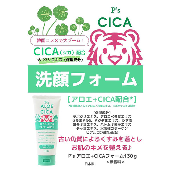 P’s Aloe + CICA Facial Cleansing Foam, 130g